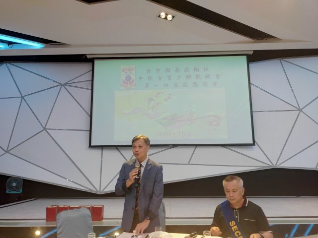 2024-09-122024.09.11.中秋晚會(第一組家庭懇談會)