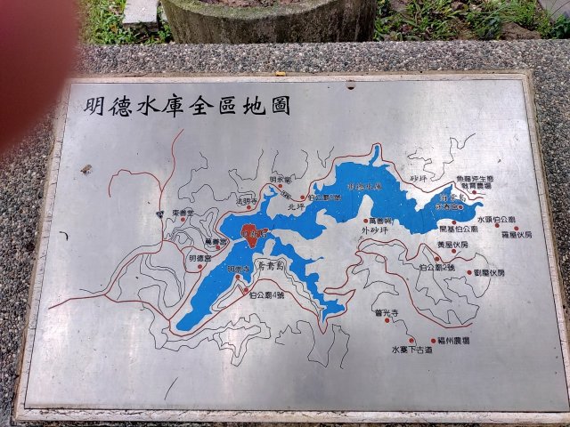 2024-09-292024.09.28.明德水庫環湖健行