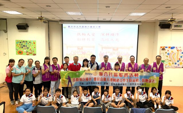 2024-10-242024.10.23.贊助頭汴國小推動高爾夫球計畫社區服務捐贈典禮