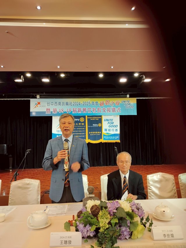 2025-06-272024-25.感恩晚會暨48.49.社長交接典禮