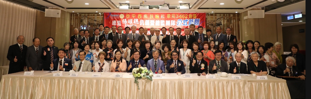 第2471次例會