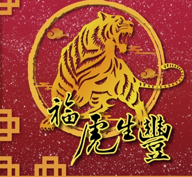 2333次例會通知
